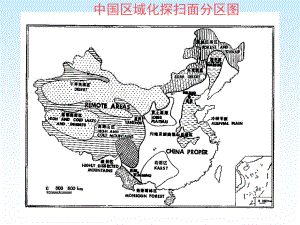 应用地球化学课件：6水化学图.ppt