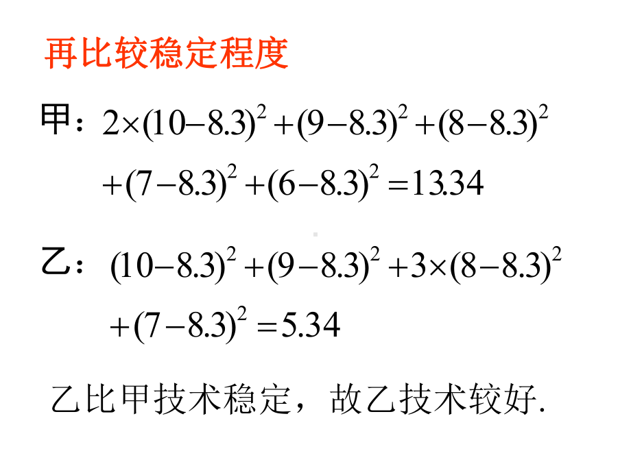 概率论与数理统计课件：xiech4-4.2.ppt_第2页