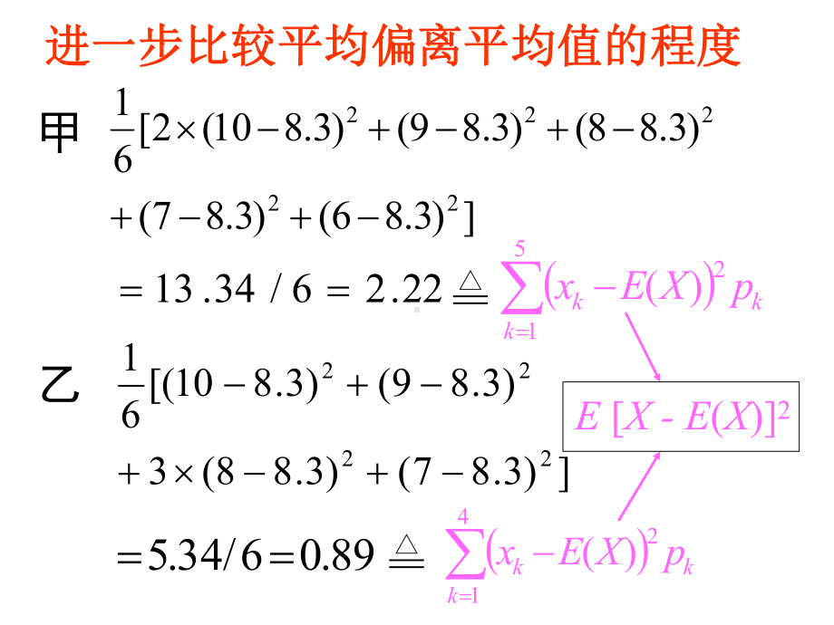 概率论与数理统计课件：xiech4-4.2.ppt_第3页