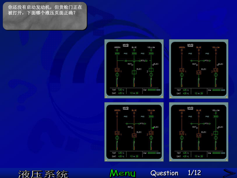 空客课件：液压系统题库.pps_第2页