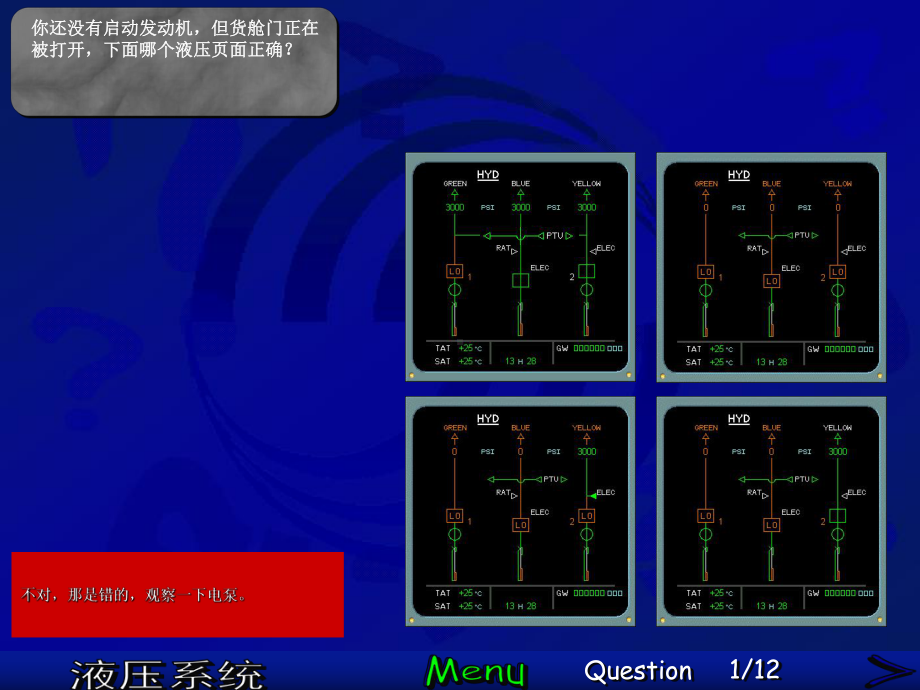 空客课件：液压系统题库.pps_第3页