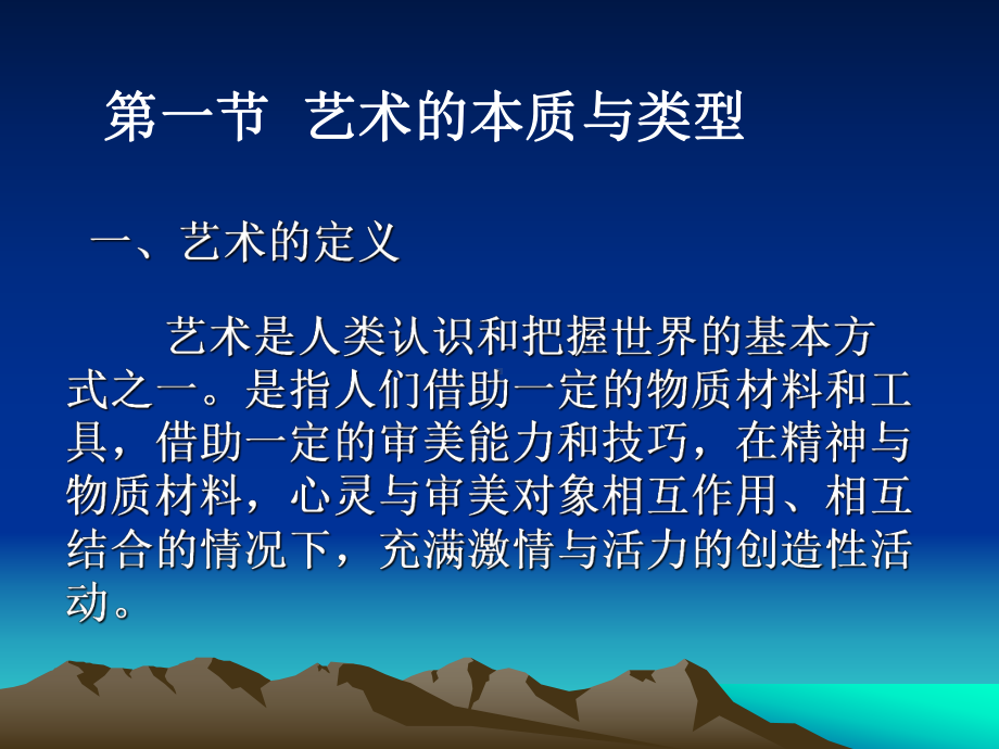 人文社会科学基本知识课件：人文社会科学基础12.ppt_第3页