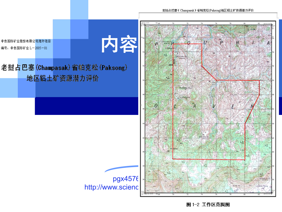 遥感地质学课件：第5章 遥感信息提取专题.ppt_第2页