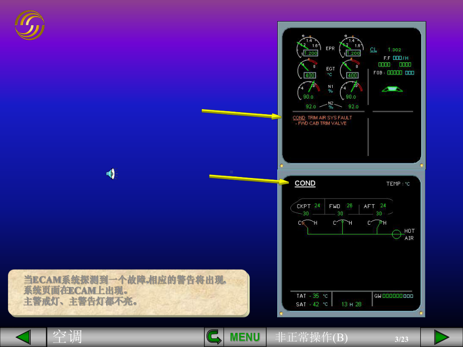 空客课件：空调非正常操作B.pps_第3页