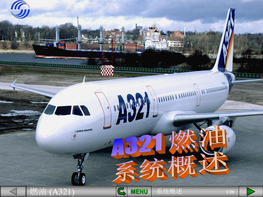 空客课件：A321燃油系统概述.pps_第1页