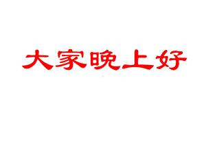 信号检测与估计课件：第三章 信号检测与估计(2)new.ppt