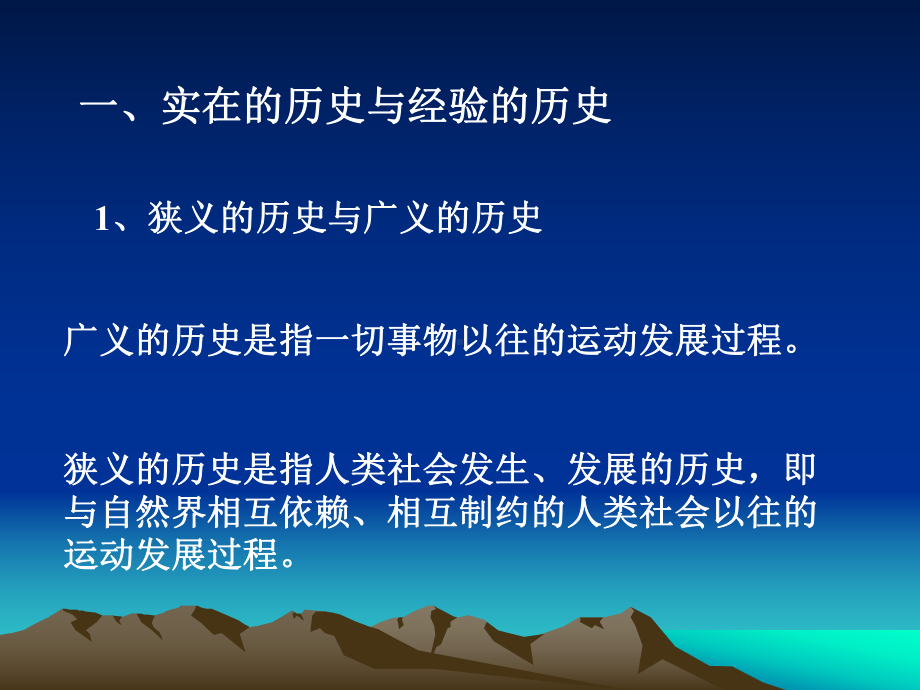 人文社会科学基本知识课件：人文社会科学基础07.ppt_第3页