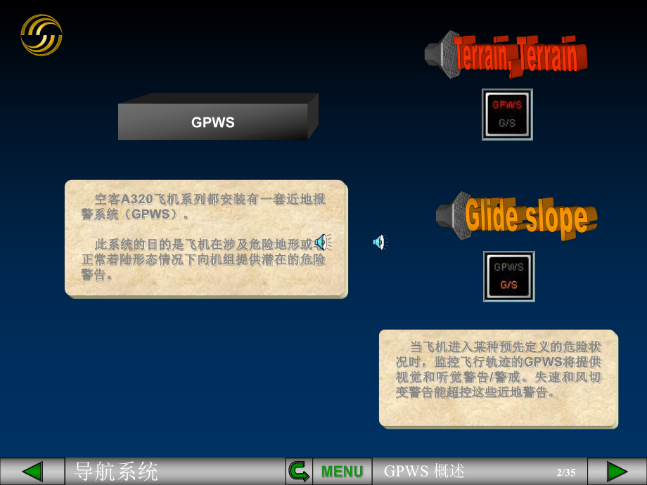 空客课件：GPWS概述.pps_第2页
