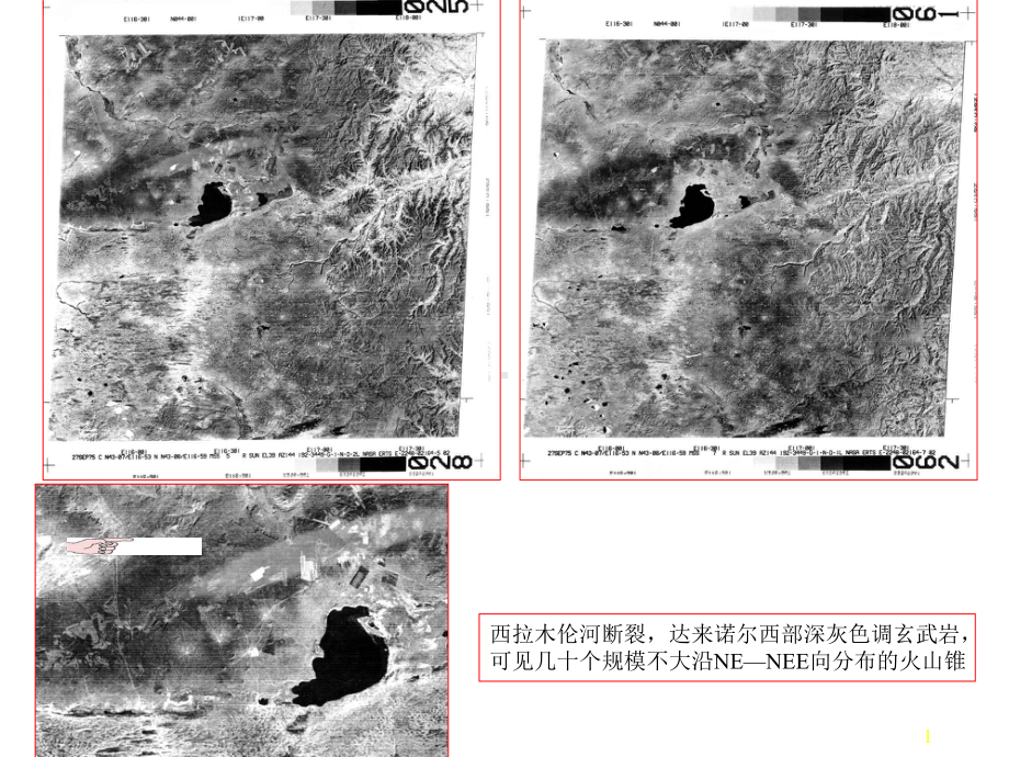 遥感地质（岩性解译与编图）六全.ppt_第1页