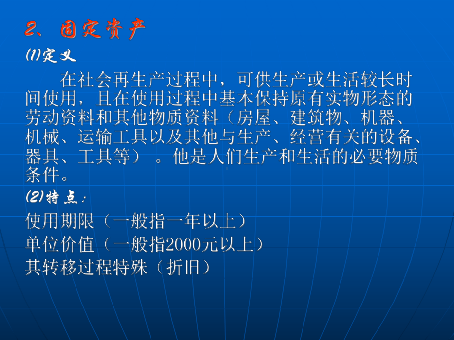 水利工程概（估）算课件：第一章 基本建设与水利水电建筑市场.ppt_第3页