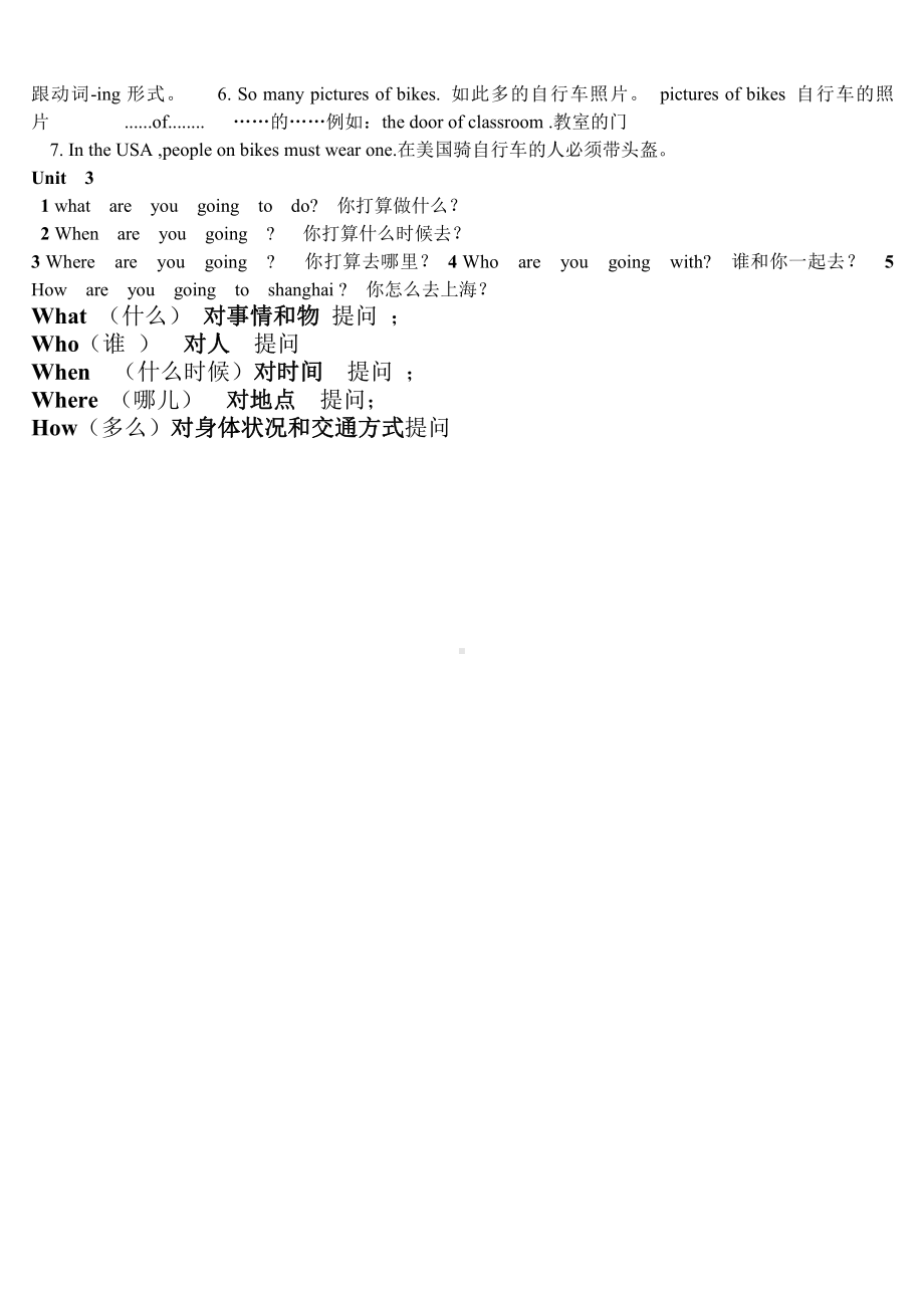 新人教版六年级上册期中复习知识点.doc_第3页