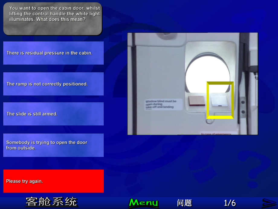 空客课件：客舱系统题库.pps_第3页