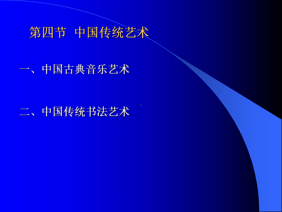 人文社会科学基本知识课件：人文社会科学基础13.ppt_第2页