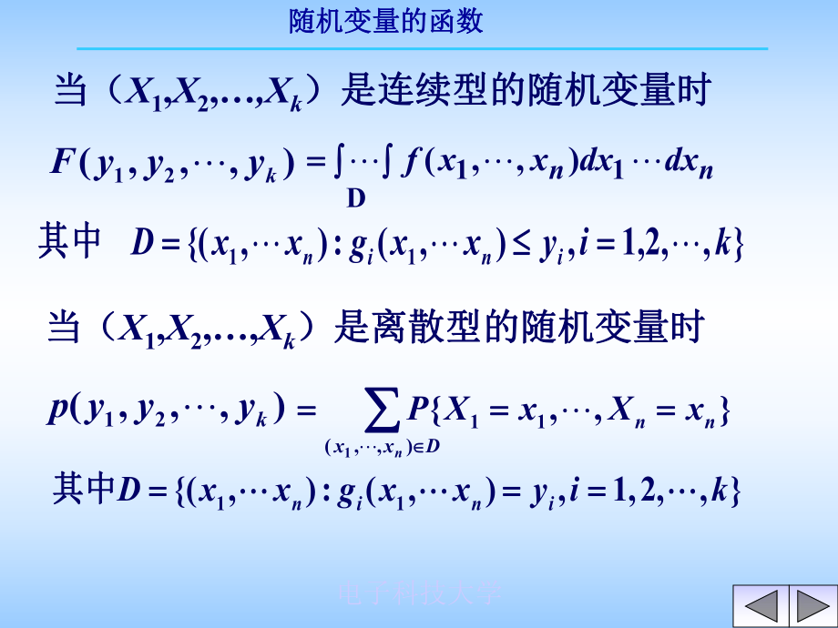 随机过程课件：sjgc1.3.ppt_第3页