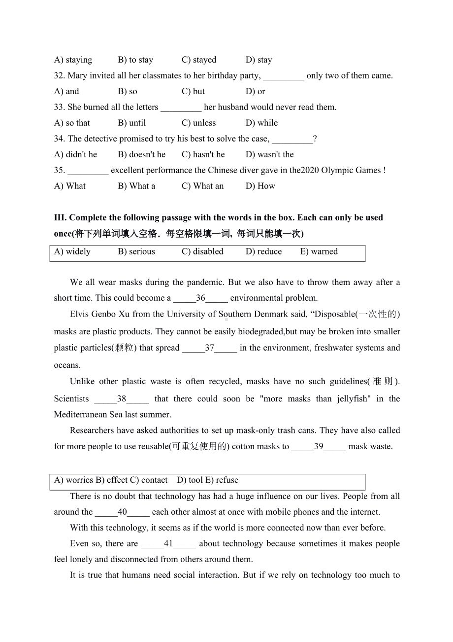 2022届上海市崇明区中考英语一模试卷及答案.pdf_第2页