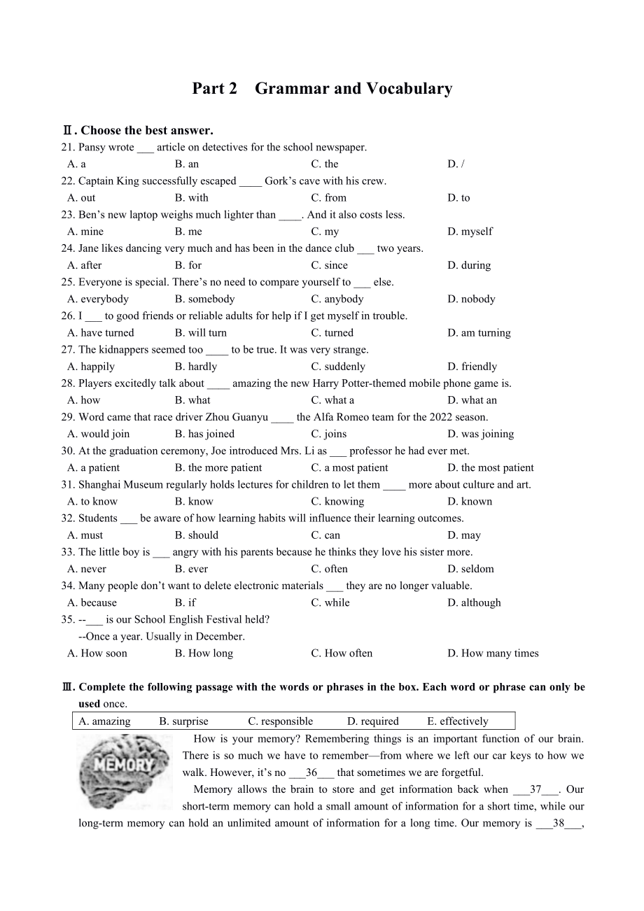 2022届上海市徐汇区中考英语一模试卷及答案.pdf_第1页