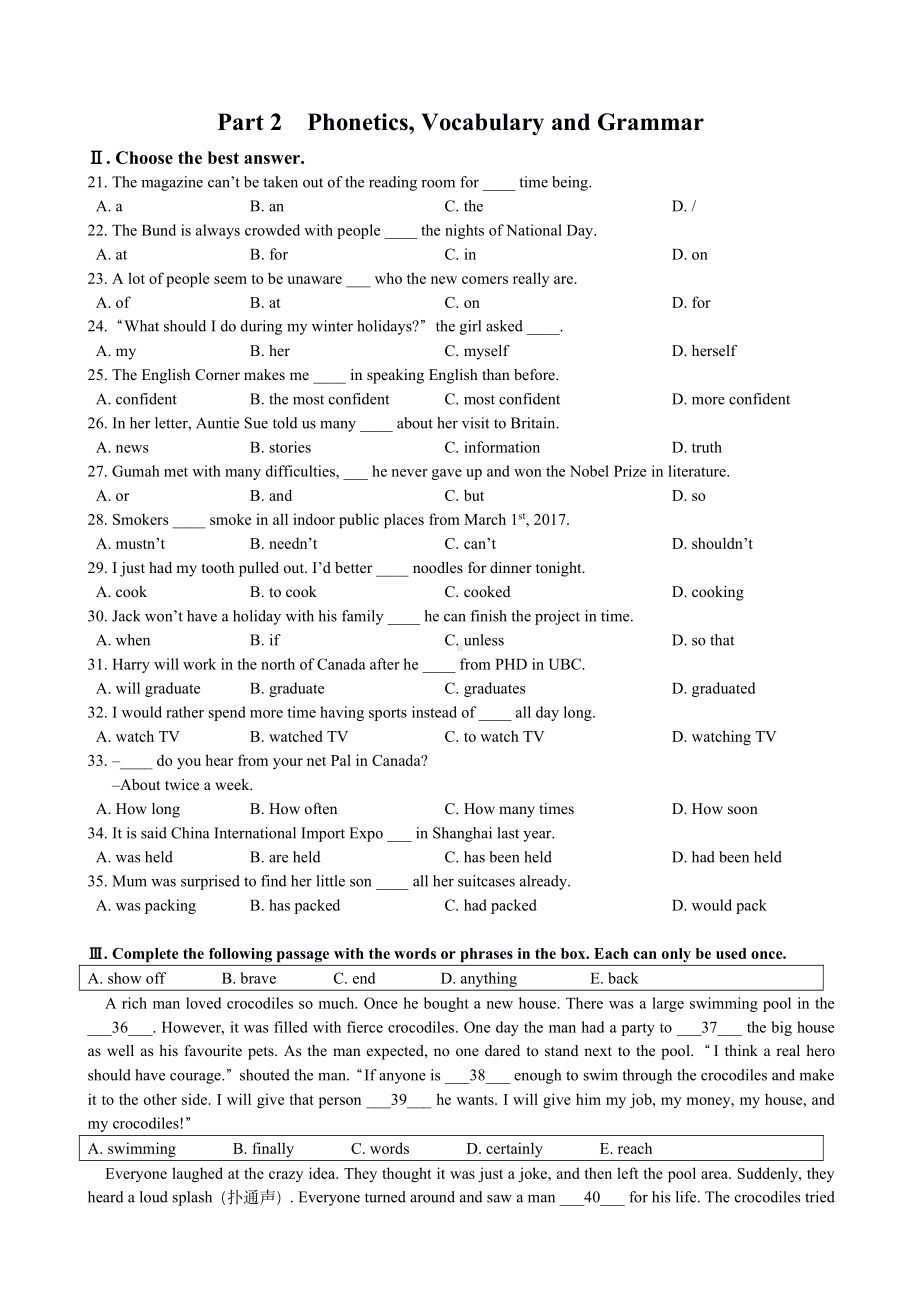 2022届上海市松江区中考英语一模试卷.pdf_第1页