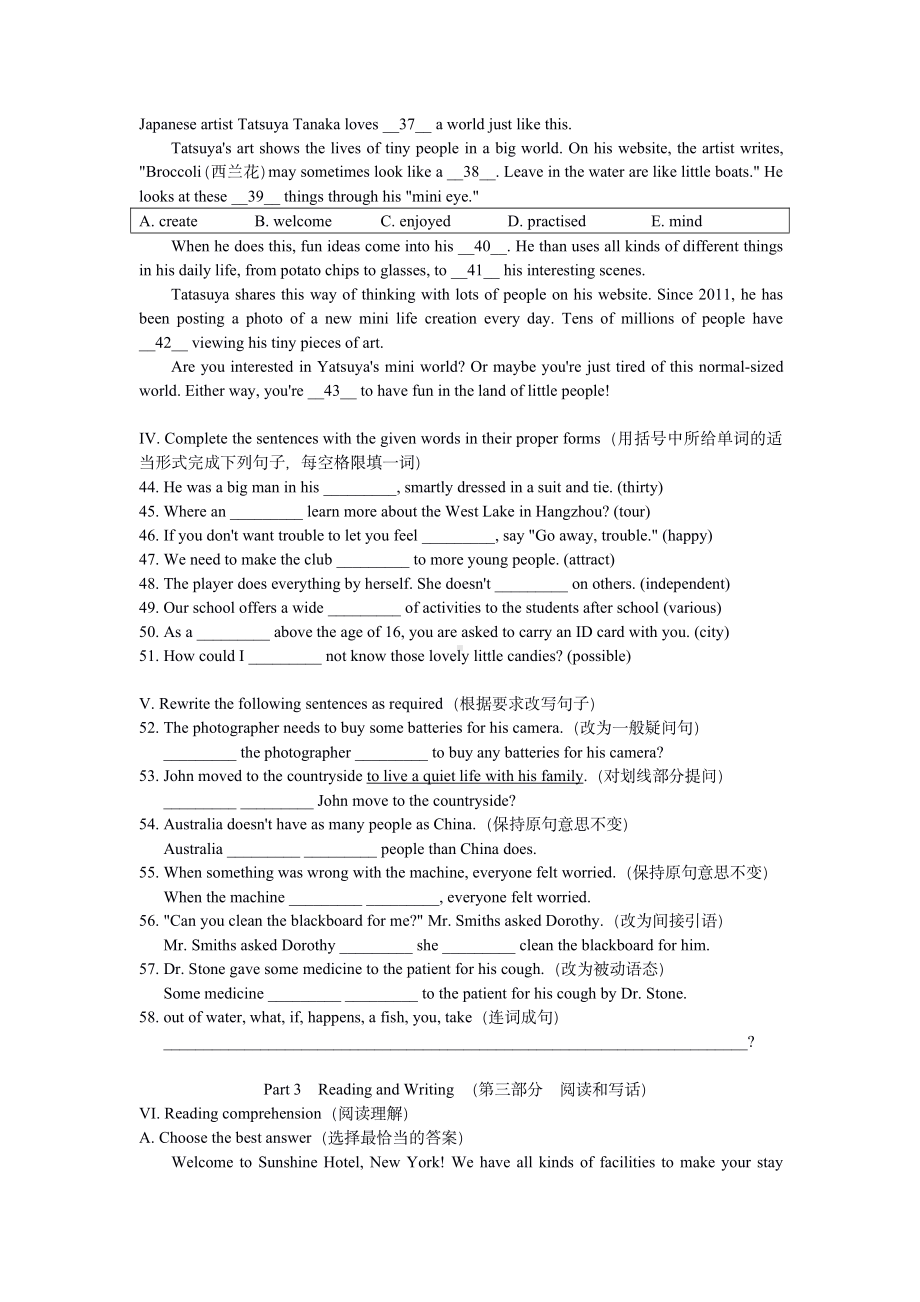 2022届上海市金山区中考英语一模试卷.pdf_第2页