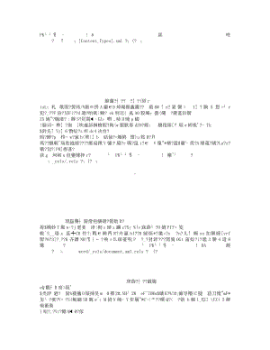 北师大小学数学二下《3.4比一比 》word教案 (10).doc