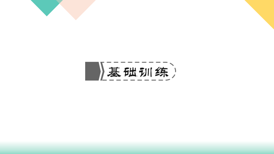 苏教版数学小升初知识点48天集训冲刺 第32天 鸡兔同笼问题.ppt_第2页