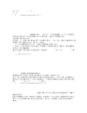 北师大小学数学二下《3.4比一比 》word教案 (8).doc