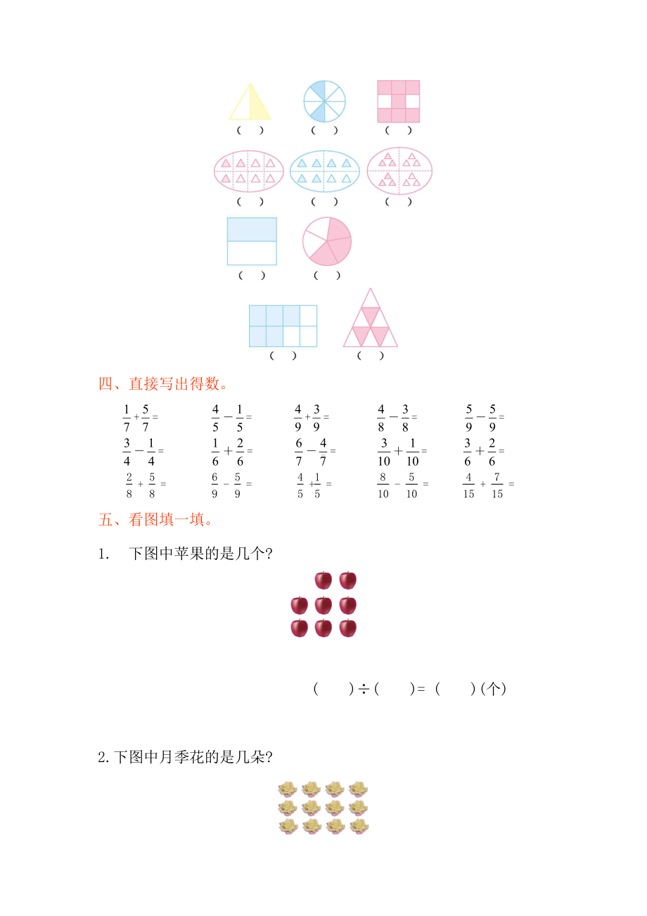 苏教版三年级下第七单元单元测试题.doc_第2页