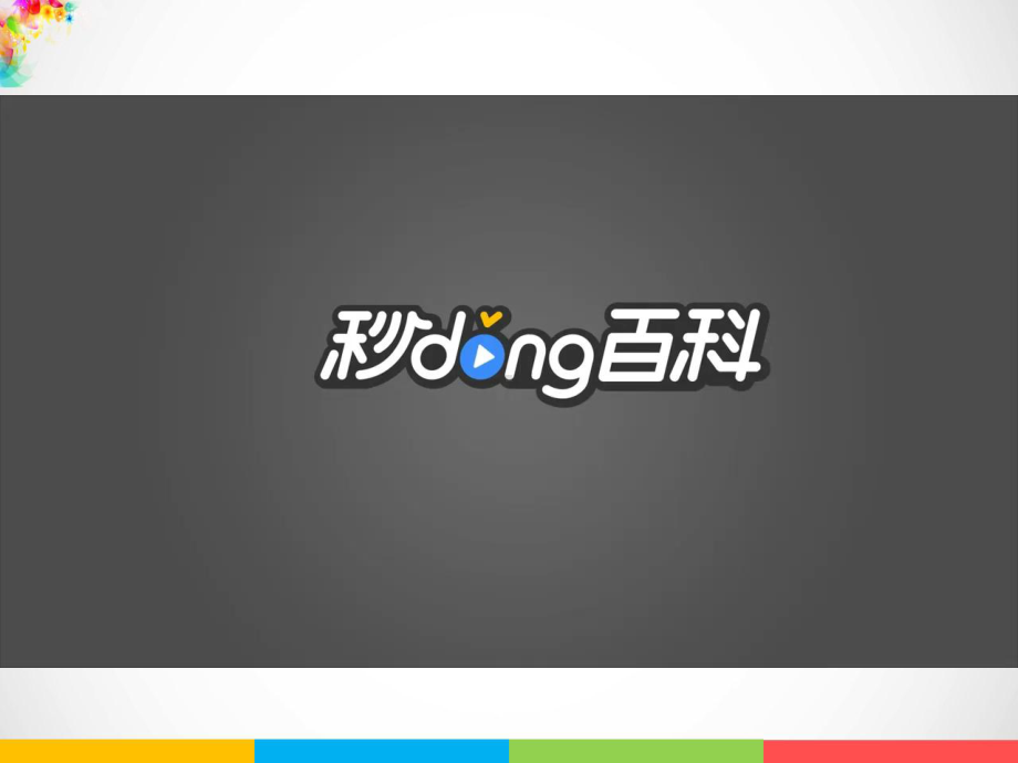 2022新粤教版二年级下册科学3 池塘里的鲤鱼ppt课件（含视频素材）.pptx_第3页