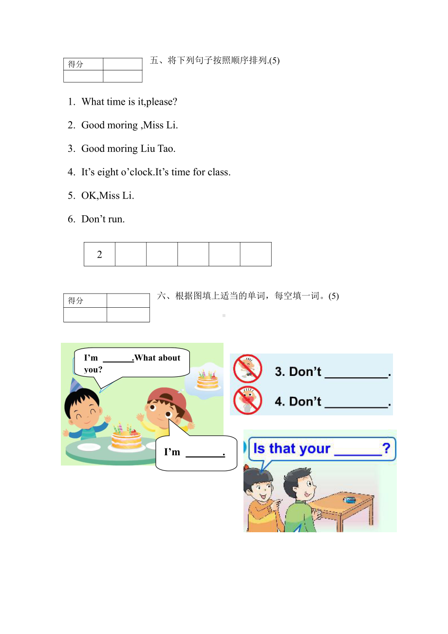 译林版三下英语常州市小学阶段学业质量常规测试卷.doc_第3页