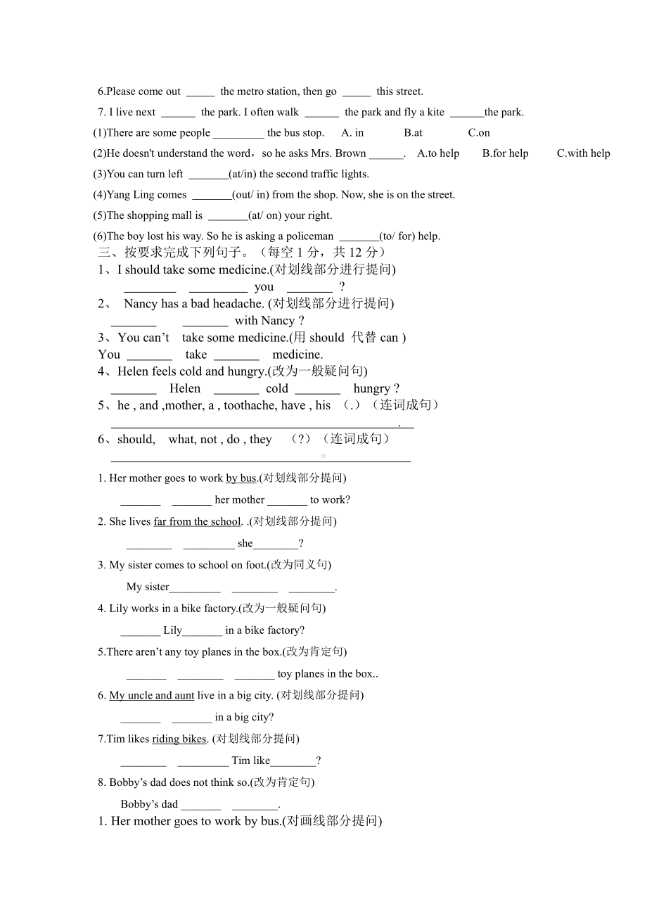 译林五下英语其中专项复习之完成句子.doc_第3页