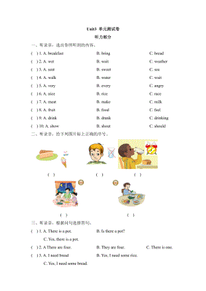 译林版六下英语Unit3-单元测试卷.doc