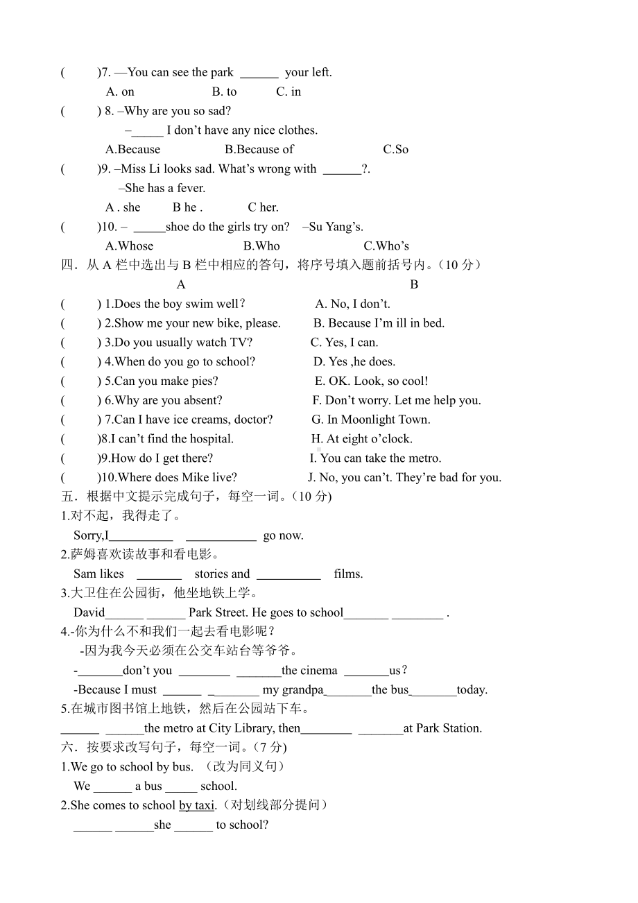 译林五下英语期中检测.doc_第3页