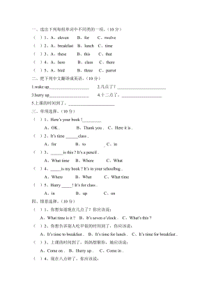 译林版三下英语u6练习.docx