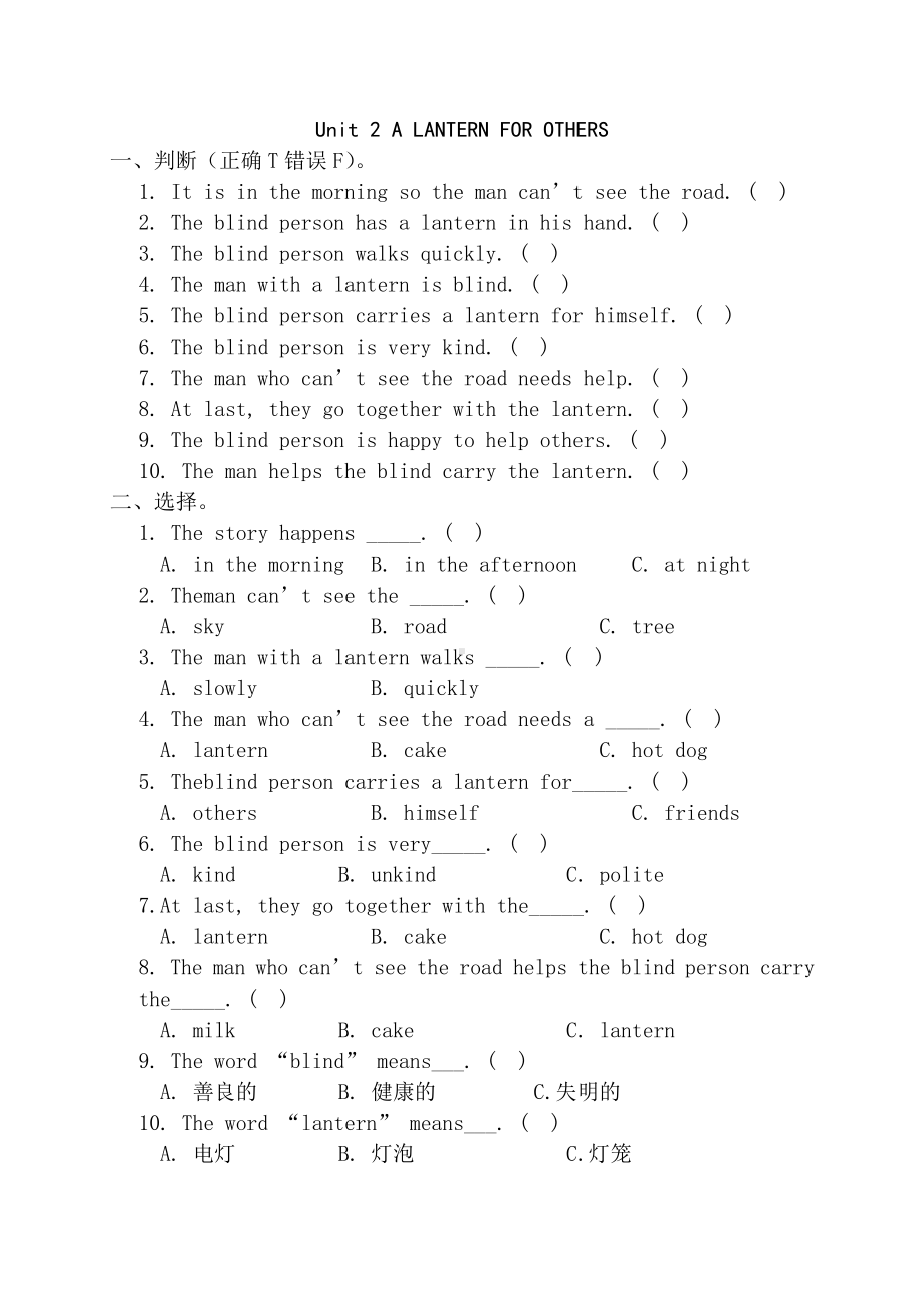 译林版三下英语快乐阅读Unit1-4(附答案).docx_第2页