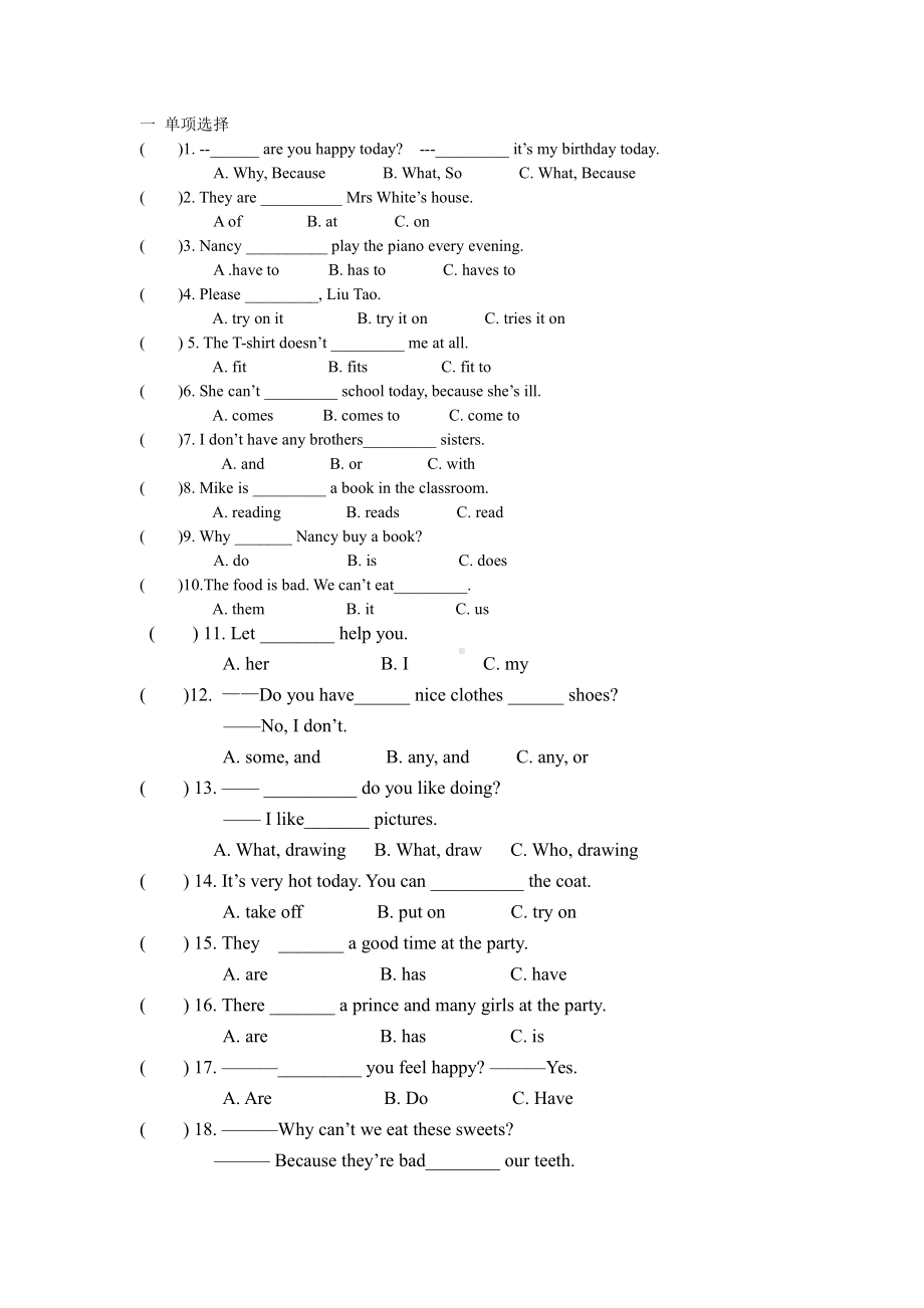 译林五下英语其中专项复习之选择.doc_第1页