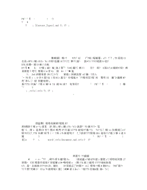 北师大小学数学二下《3.4比一比 》word教案 (6).doc