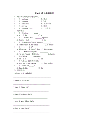 译林版三下英语Unit6 单元基础练习.docx