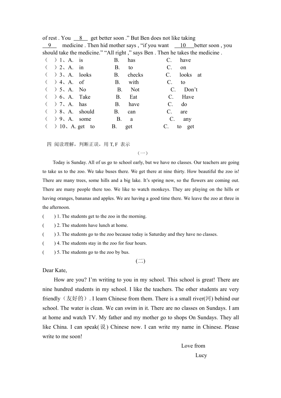 译林五下英语其中专项复习之阅读.doc_第2页