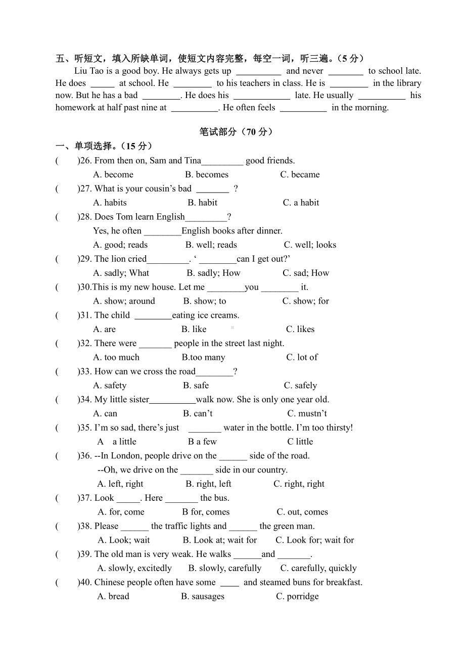 译林版六下英语期中练习.doc_第2页