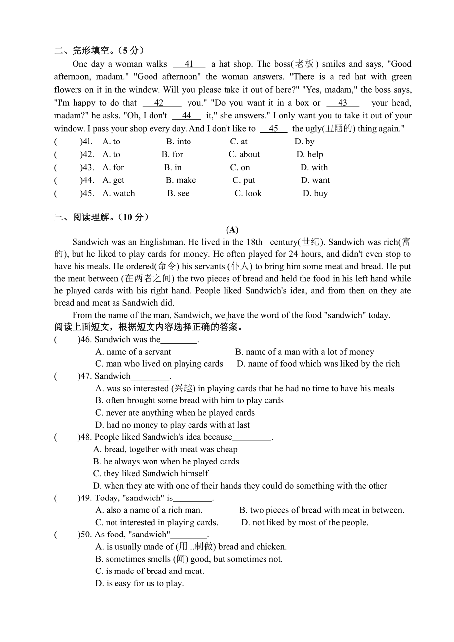 译林版六下英语期中练习.doc_第3页