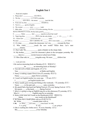 译林版六下英语English Test 1.doc