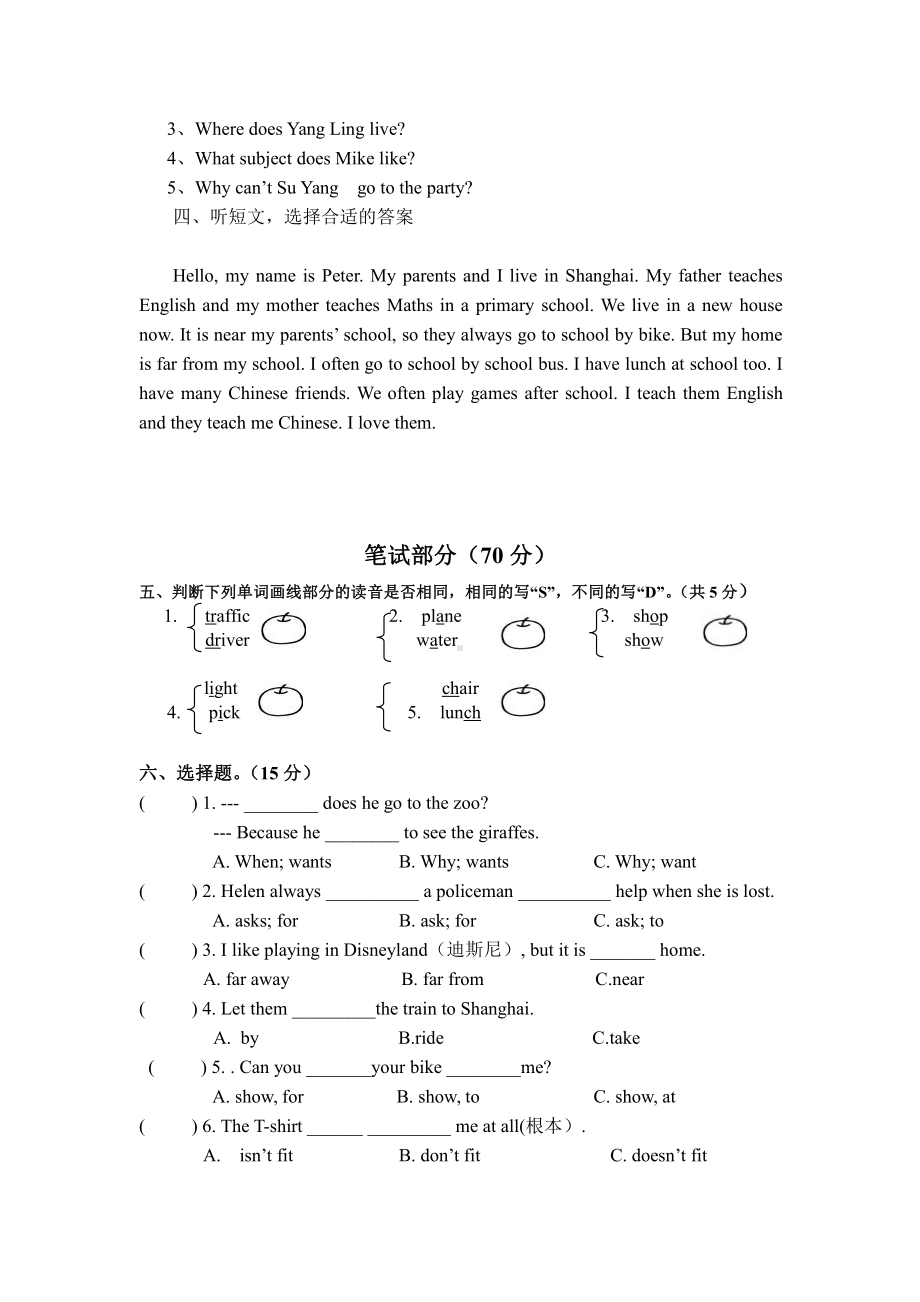 译林五下英语期中检测222.docx_第3页