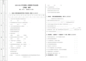 2022新大象版三年级下册科学期中试题 （含答案）.doc