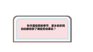 2022新青岛版（六三制）四年级下册科学4.15.调查家乡植物 ppt课件.pptx