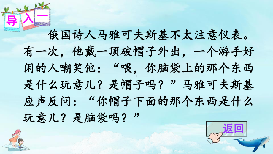 南京鼓楼区部编版五年级语文下册第八单元《口语交际：我们都来讲笑话》课件.pptx_第3页