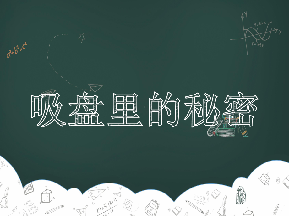 2022粤教粤科版六年级下册科学12 神奇的电磁铁ppt课件（含视频).pptx_第3页