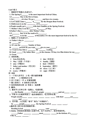 译林英语五下 Unit7练习.doc