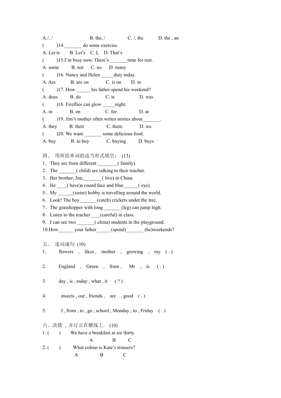 译林版五下英语5b期末测试卷.doc_第2页