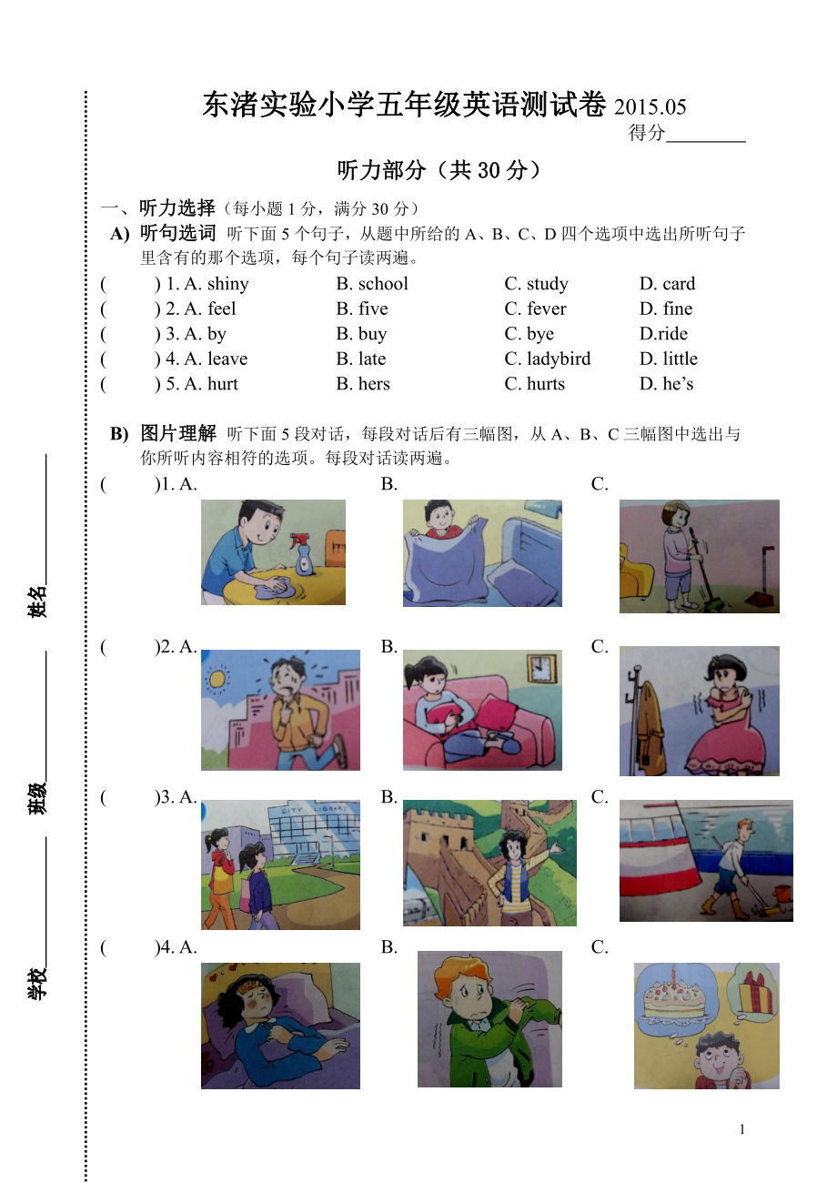 译林英语五下测试卷.doc_第1页