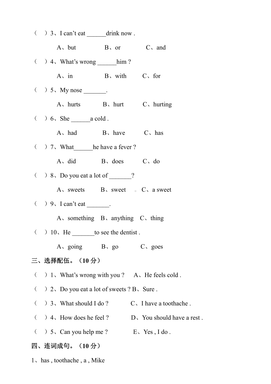 小学英语牛津译林版五年级下册Unit4Seeingthedoctor测试题（含听力音频和答案）.doc_第3页