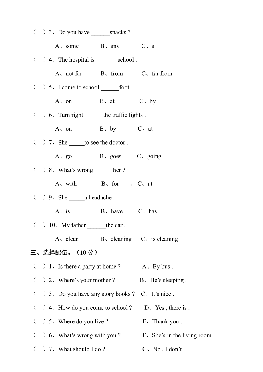 小学英语牛津译林版五年级下册期末测试题（含听力音频和答案）.doc_第3页